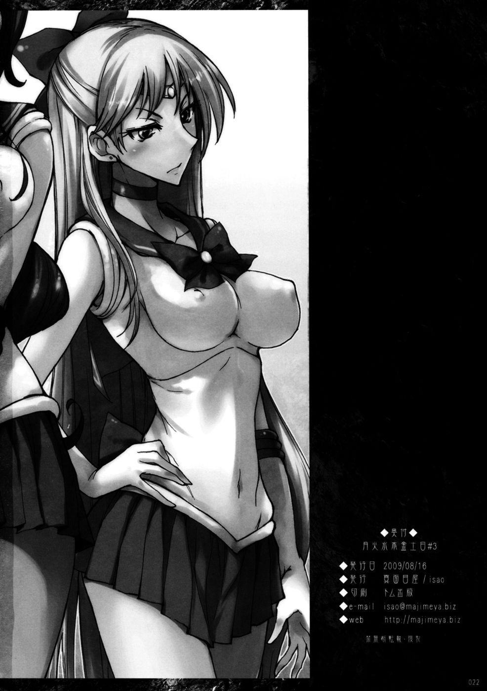 Hentai Manga Comic-Getsukasui Mokukindo Nichi-Chapter 3-21